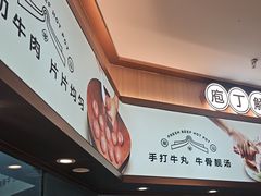 -宴全牛粤来越牛潮汕鲜牛肉火锅(海州万达广场店)