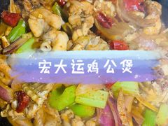 -宏大运餐厅(传媒大学店)