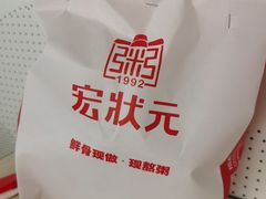 -宏状元现熬粥·京味菜(黄寺大街店)