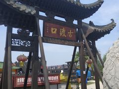 -张公山寨景区