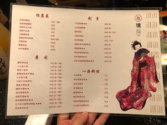 菜单-無境·匠心日本料理(汉街店)