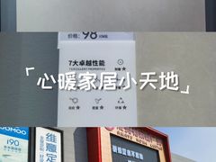 -爱玛裕家居购物广场