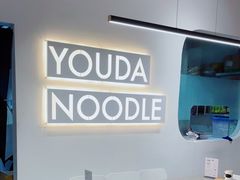 -友达面馆(海珠店)