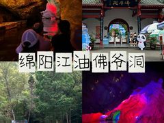 -佛爷洞旅游景区