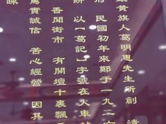 -葛记焖饼(伏牛路店)