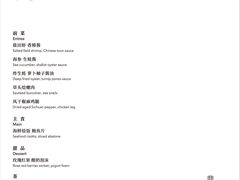 -曲廊院(东四十一条店)