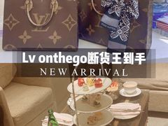 -LV路易威登(王府井半岛酒店)