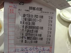 账单-源华酒家(联世广场店)