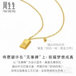 -周生生Chow Sang Sang(又一城店)