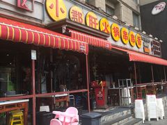 门面-钢管厂歆瑞源油卤串串香(春熙路太古里店)