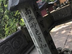 -普陀山风景名胜区-法雨禅寺