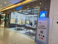 -ALPS阿尔卑斯眼镜(我格广场店)