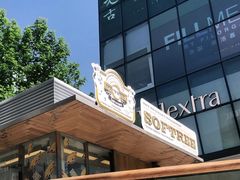 -OUR Bakery(三里屯太古里店)