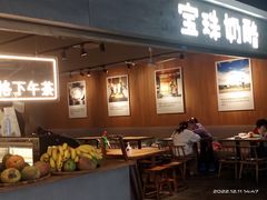 -宝珠奶酪(闵行仲盛店)