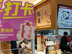 -回味鸭血粉丝汤(新城市广场店)