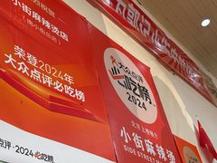 -郭记小街麻辣烫(南小街总店)