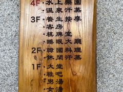-爱江山温泉(凌奥店)