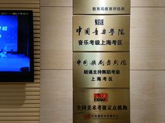 -好莱坞音乐进修学校(四川北路校区)