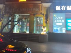 -汗腾格里·风味餐厅(新疆驻京办店)