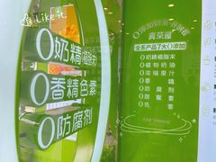 -真茶屋·0奶精(街道口一店)