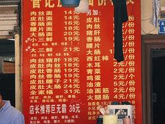 菜单-管记皮肚面