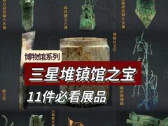 -三星堆博物馆