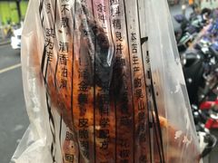 -吴山烤禽 (吴山路店)