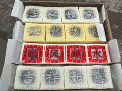 -徐思园大糕(江扬南路店)