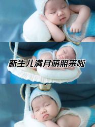 -小脚丫儿童摄影·满月新生儿