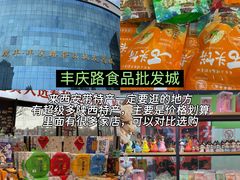 -西北轻工批发市场