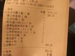 账单-滇釜火锅·能喝汤的火锅(车公庄店)