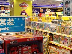 -TOYSRUS玩具反斗城(深圳布吉万象汇店)
