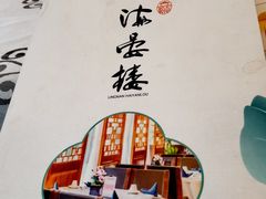 -岭南海晏楼(东晓南店)