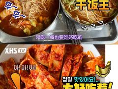 -顺通大冷面(总店)