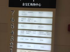 -同庆楼(金宝汇店)