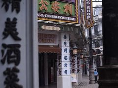 -观澜湖华谊冯小刚电影公社(百年记忆公社)