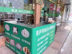-草庐酒家