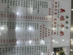 -义顺牛奶公司(新马路老店)
