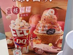 -DQ·蛋糕·冰淇淋(阜盛道店)