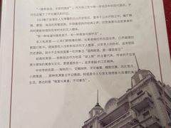 -杭州新新饭店·1913餐厅