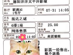 -太平洋电影城(洋洋百货店)