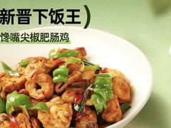 -九毛九西北菜(番禺万达店)