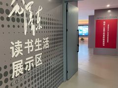-韶山毛泽东图书馆