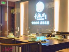 -童福兴·南京菜(老门东店)