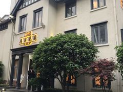-席家花园(巨鹿花园店)