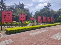 -大嶝英雄三岛战地观光园