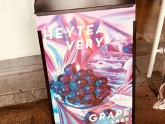 -喜茶(广州番禺奥园广场店)