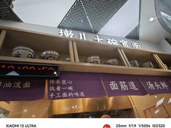 -墩儿大碗宽面(来福士店)