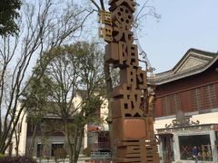 -致青春光阴的故事音乐酒吧(虹桥坊店)