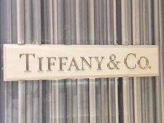 -Tiffany & Co.蒂芙尼
(广州太古汇店)